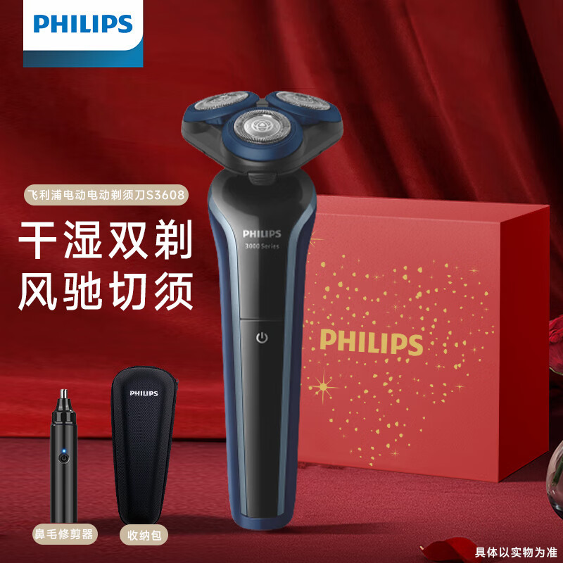 飞利浦 PHILIPS 净剃护理套装*赠收纳包+鼻毛修剪器送礼物GDCQ-009