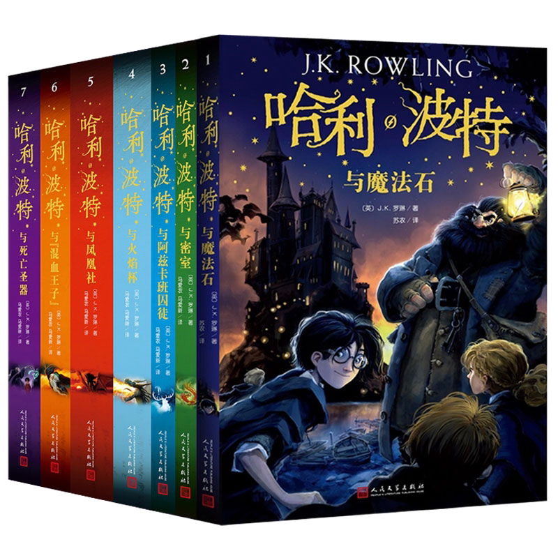 哈利波特纪念版(全套7册) [正版]哈利波特全集纪念版全套7册系列JK罗琳魔法石火焰杯密室中文版小学生课外阅读书目二三四