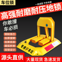 [补贴10%]汽车停车位地锁地桩车位锁加厚防撞固定防占车位神器停车桩免打孔