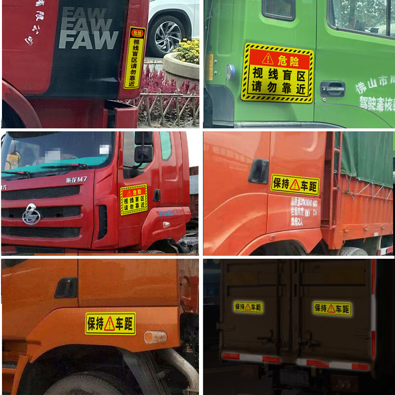 谋福 大货车卡车车贴 视线盲区反光车贴 大货车反光条贴纸[特大注意避让(5片装)]高清大图