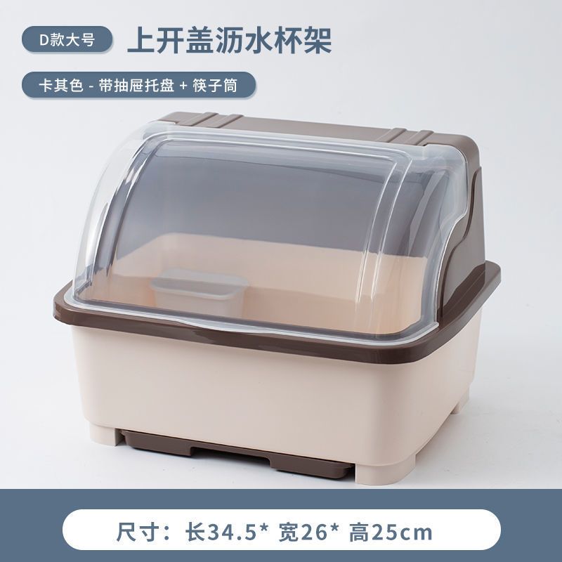 防尘沥水杯架餐具奶瓶放杯子的收纳盒塑料家用托盘杯架置物收纳架 小号北欧卡+抽屉盘+收纳盒