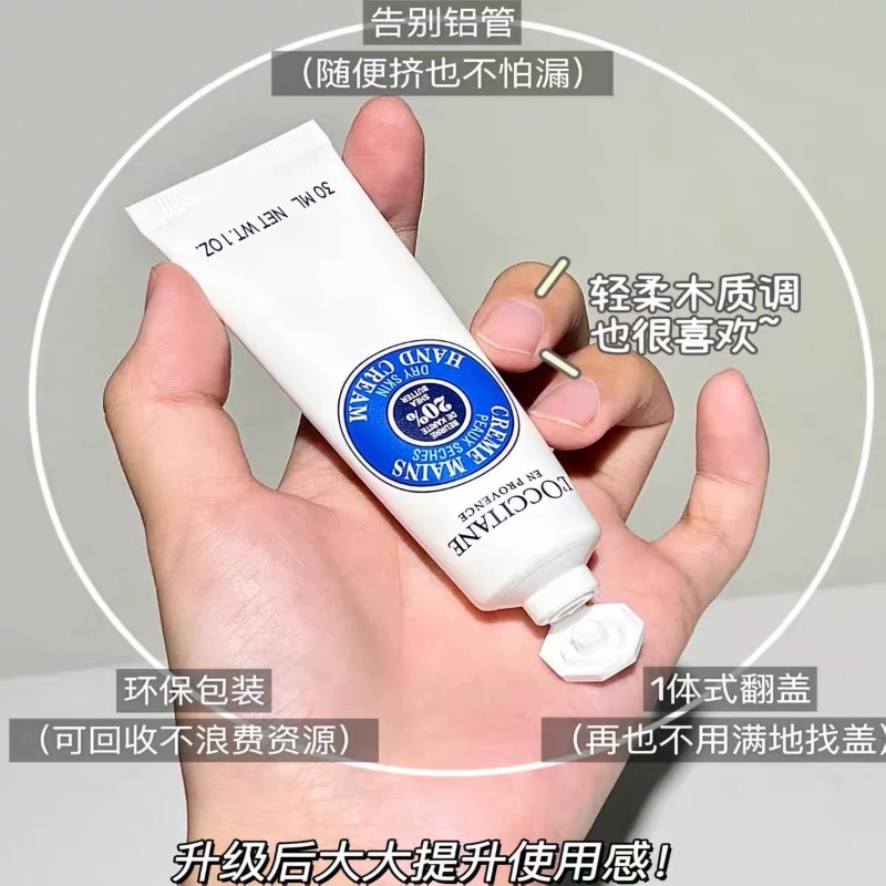 欧舒丹护手霜礼盒30ml*6高清大图