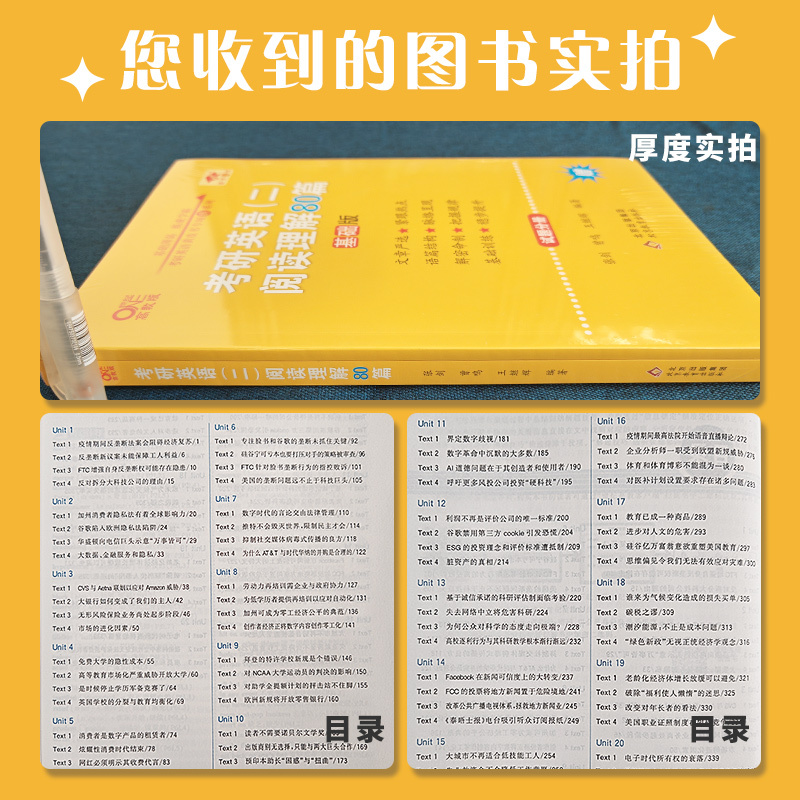 2026英二阅读理解80篇[基础版+提高版][不改版] [正版]直营店备考2026张剑黄皮书考研英语一英语二阅读理解80