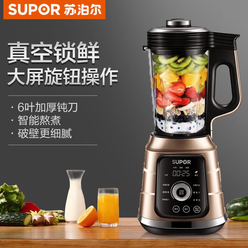苏泊尔(SUPOR)真空极氧破壁料理机JP37V-1300 沙漠金 五谷类豆浆榨汁 主杯容量1.5L 不锈钢刀头材质图片