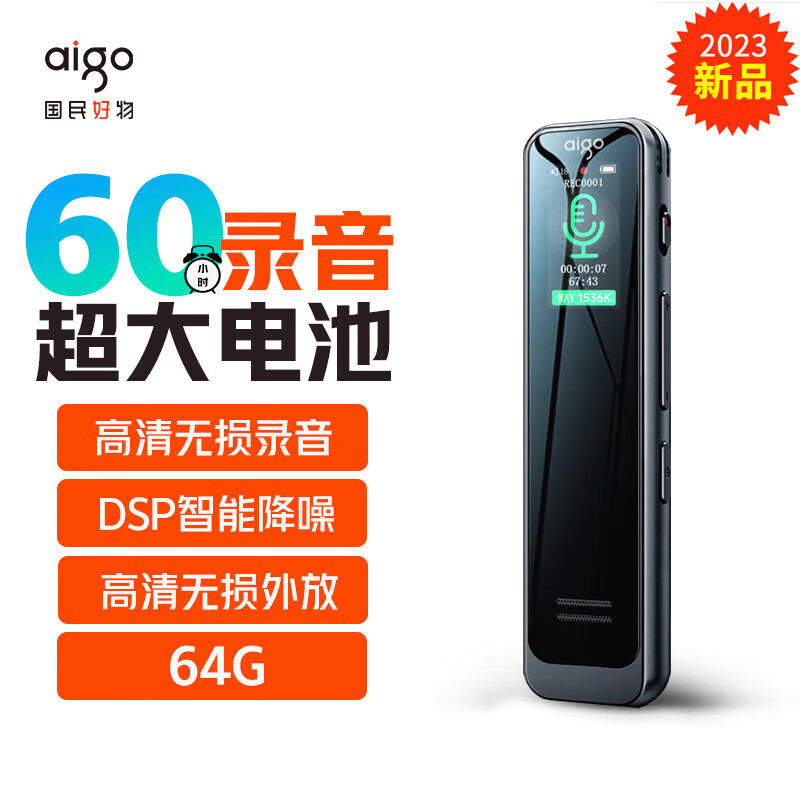 爱国者录音笔 R3315C 64G(黑)高清大图