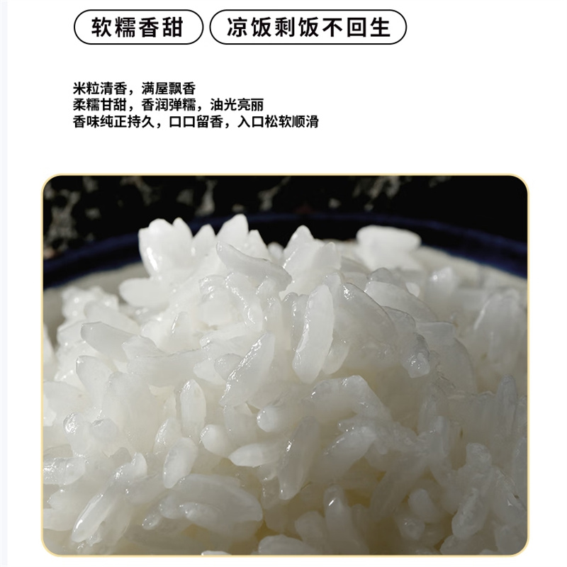 邻家饭香 鱼跃龙门款五常大米东北大米 5kg/袋 真空双层包装 YF129高清大图