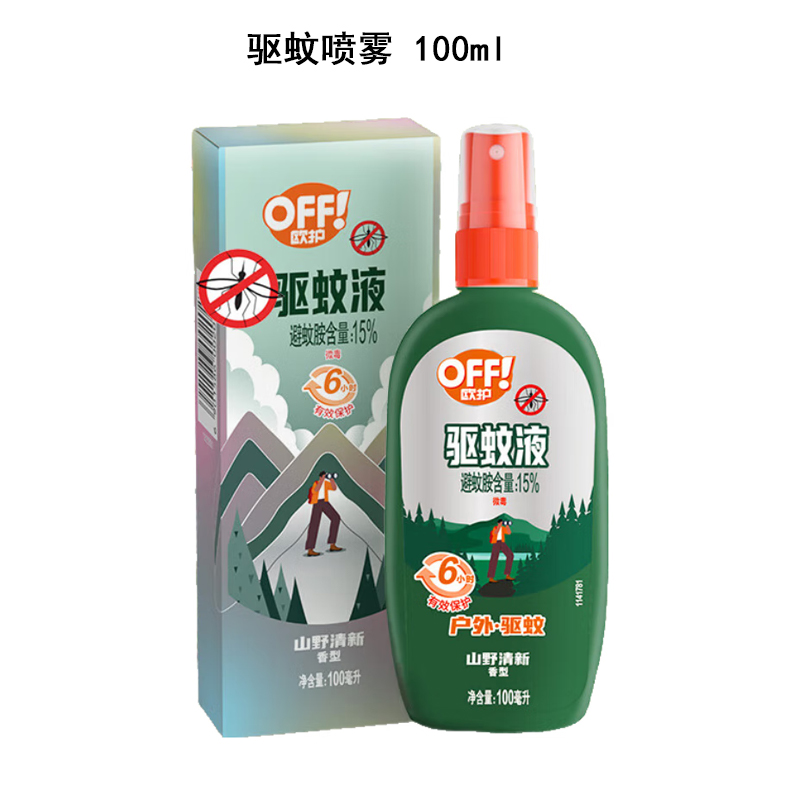 维达等珠江电厂第一季度劳保套餐D1高清大图
