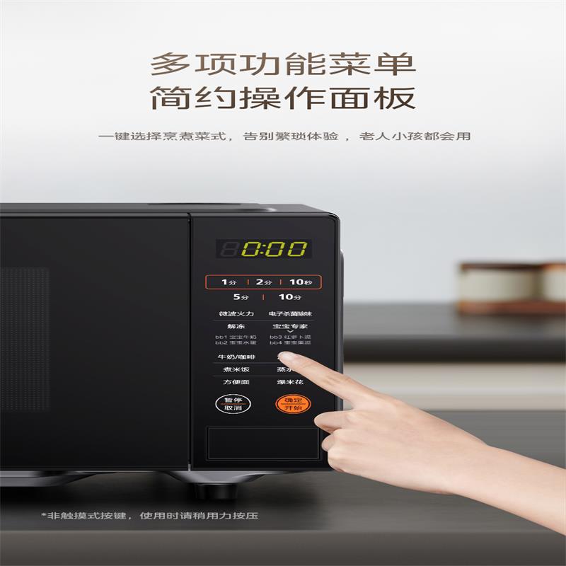 美的(Midea) 平板智能解冻5档微波火力 p00c00(M24)高清大图