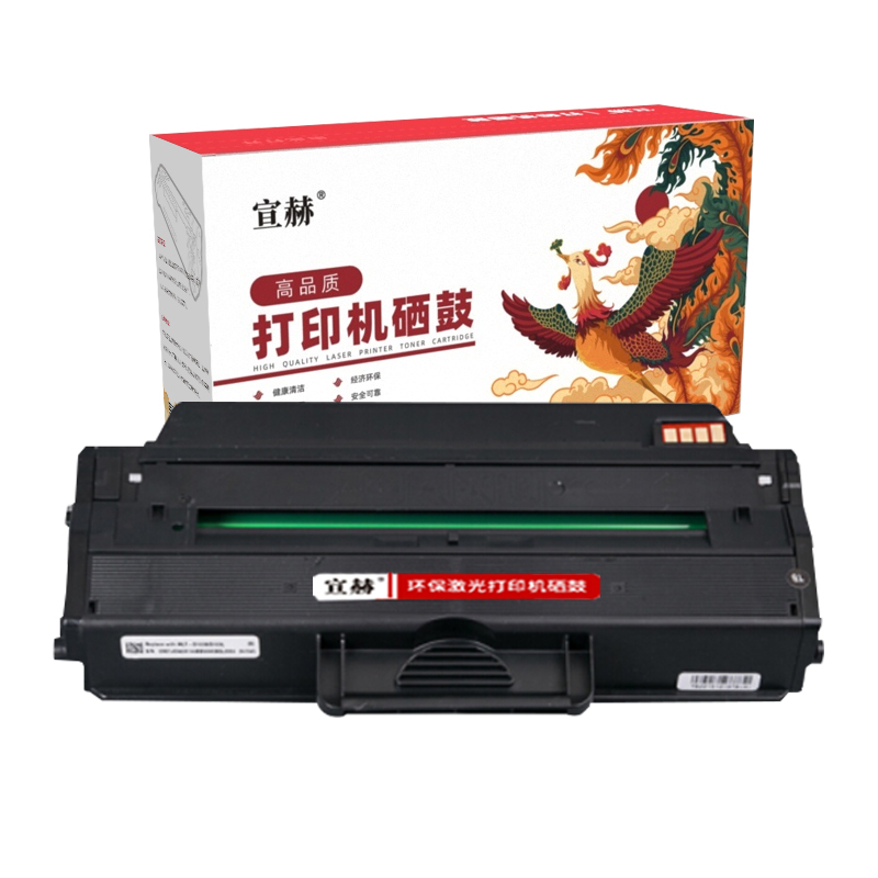 宣赫 MLT-D103L 硒鼓 黑色 2500页 适用三星ML2951 SCX4728
