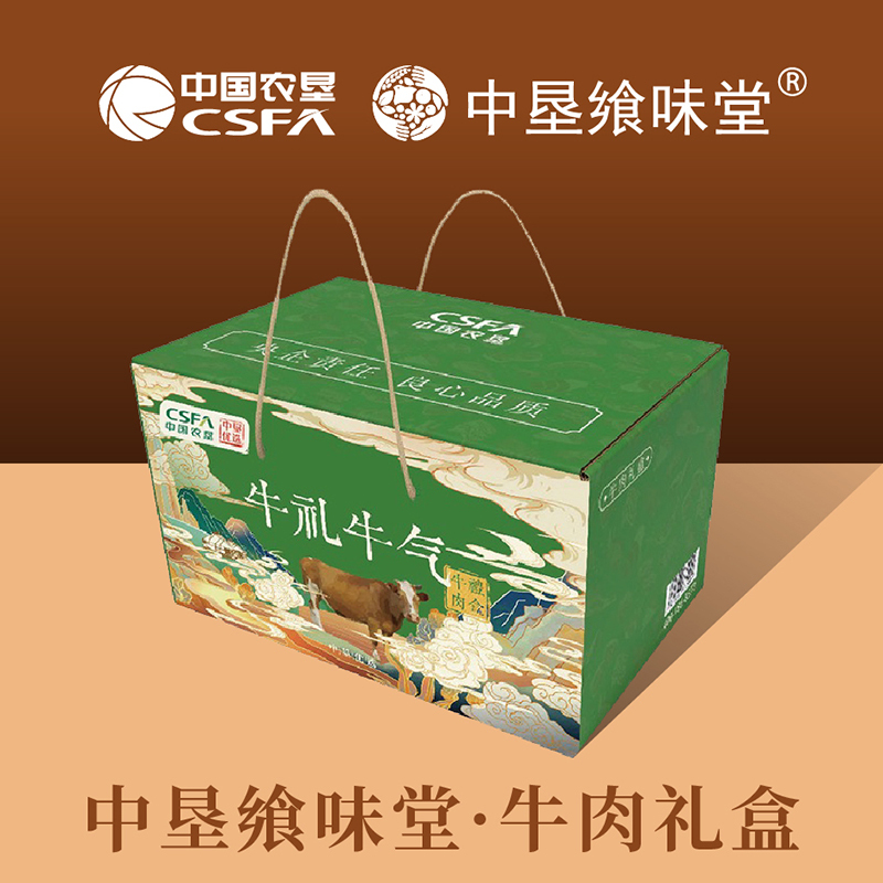 中垦飨味堂 草原黄牛肉礼盒·牛礼牛气 2500g(牛汤骨 牛脊骨段 牛肉筋 牛肉块)高清大图
