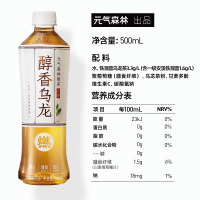 元气森林出品醇香乌龙燃茶无糖解腻乌龙茶饮料500mL×15瓶整箱