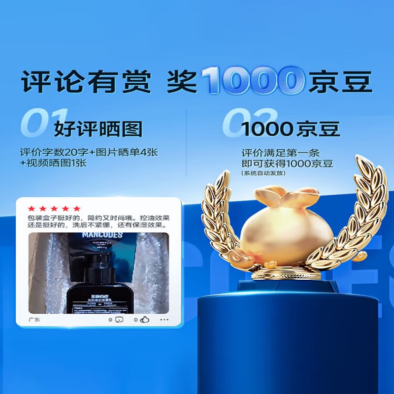 左颜右色 MANCODES美白素颜霜 50g高清大图