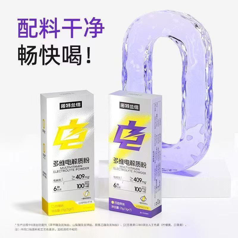 诺特兰德 电解质水冲剂运动健身饮料粉维生素饮料 电解质粉味道随机草果百香果柠檬甜橙荔枝6盒高清大图