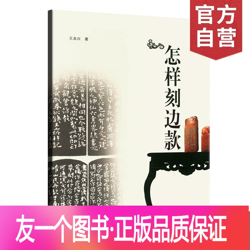 A4等級以上 篆刻手本 呉昌硯作品集 1984年 上海美術出版庁 初版本
