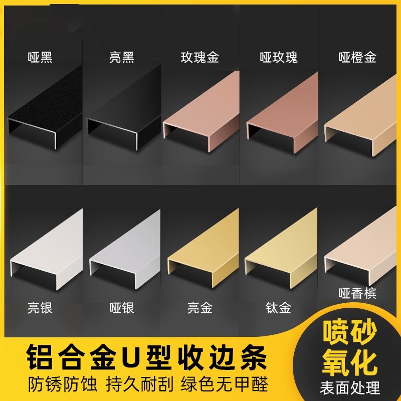 回固门用配件钛金装饰线条收边条u型槽t型包边压条l型不锈钢u金属装饰条铝合金 价格图片品牌报价 苏宁易购秀香厨卫专营店