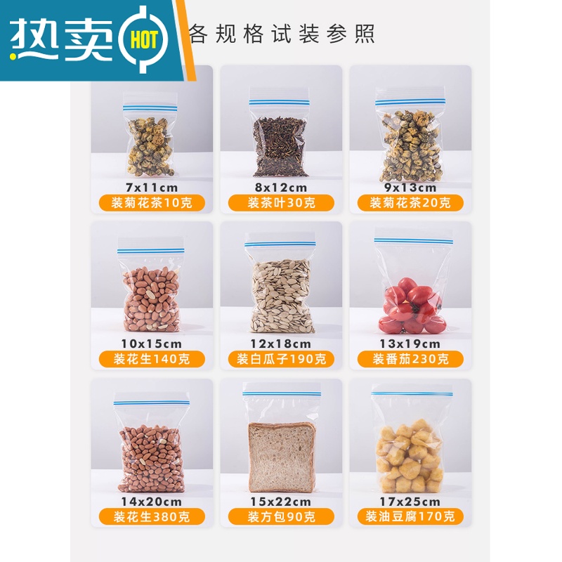 敬平透明袋塑料袋包装袋子家用冰箱收纳零食保鲜密封袋小大号加厚 20x28cm 双面15丝(50个价) 食品级P保鲜袋高清大图