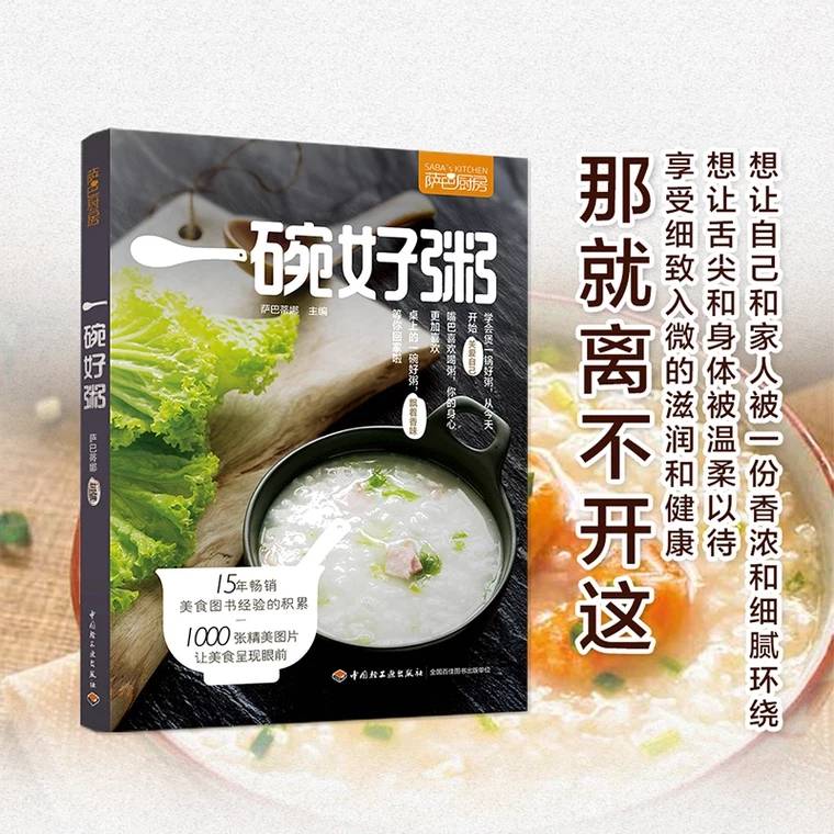 [醉染正版]萨巴厨房 一煲好汤 煲汤烹饪书籍 家常菜谱食物养生书 养生汤羹制作教程 健康营养美食菜谱书 煲汤滋补营养靓汤高清大图