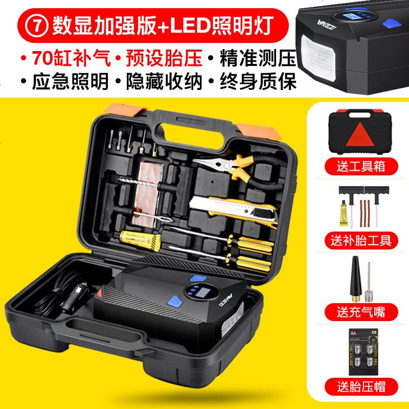 [补贴10%]车载充气泵小轿车便携式汽车电动轮胎多功能12v加气泵车用打气筒 60缸指针表[快速充气+测压+照明]送充图片