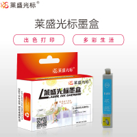 莱盛光标LSGB-E-0855 EPSON Stylus Photo 1390打印机墨盒彩色墨盒