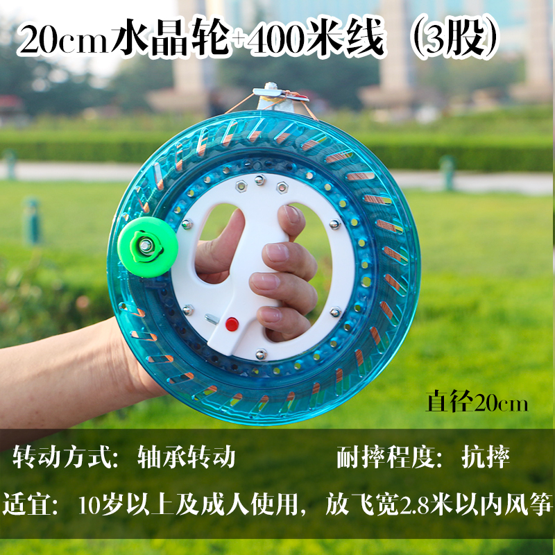 潍坊风筝 风筝轮线 放飞工具ABS大轴承手握轮 风筝线轮创意 三维工匠 20cm水晶蓝轮+400米线高清大图