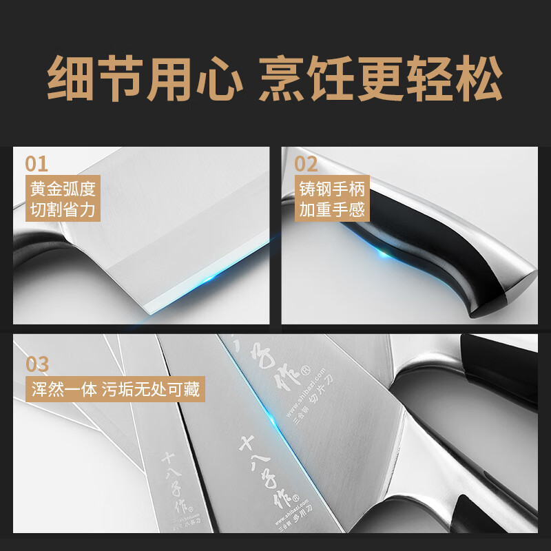十八子作复合钢刀具家用菜刀典雅斩切刀SL1608-AB[精美礼盒装]高清大图