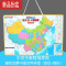 真智力中国地图拼图大号中学生世界地理磁性政区地形儿童益智力认知玩具 新版磁性加厚大号中国地图(约42*29CM)
