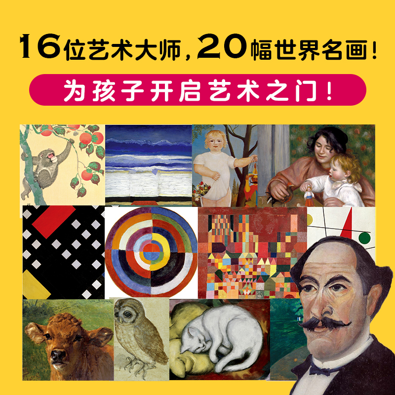 醉染图书0-3岁艺术启蒙玩具书(全4册)978755866高清大图
