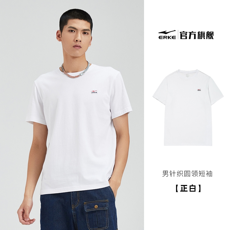 鸿星尔克(ERKE)短袖2022夏季男士运动上衣体恤情侣短袖简约棉半袖T恤男