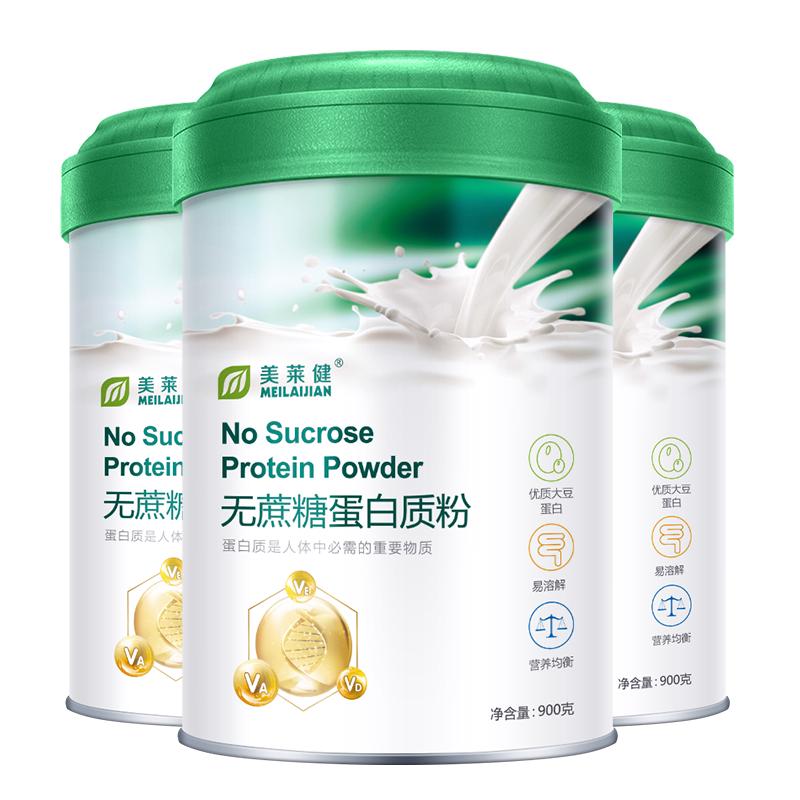 [3罐装]美莱健 无蔗糖蛋白质粉900g/罐 无糖无添加 中老年人大豆分离蛋白质营养代餐粉