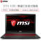 微星(MSI)GV62-099 15.6英寸游戏本学生笔记本电脑(i5-8300H 8GB 128GB+1TB GTX1050 4GB 赛睿红色背光键盘)