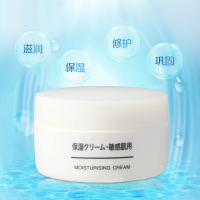 【2瓶装】MUJI无印良品 舒柔面霜50g/瓶 保湿补水 滋润营养 控油平衡 滋养白皙 任何肤质通用 日本原装进口