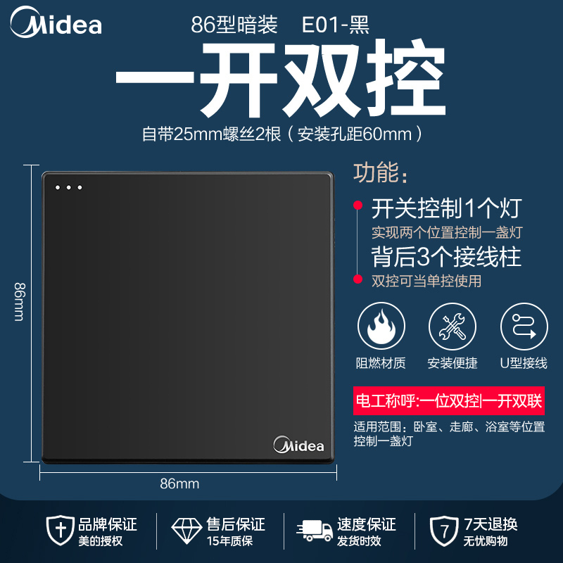 美的(Midea) 开关插座灰色系列二三极 86型床头墙壁开关电工暗装面板E1五孔插座多孔电源