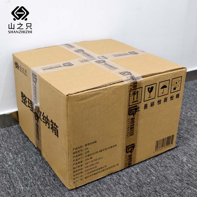 山之只 整理收纳箱 55L 个高清大图