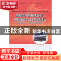 新编大学信息技术实验指导与实训教程:Windows 7+Office 2010版