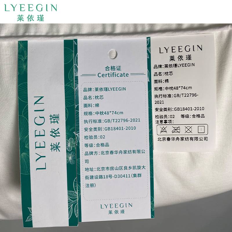 莱依瑾 LYEEGIN 枕芯 中枕48*74cm/个高清大图