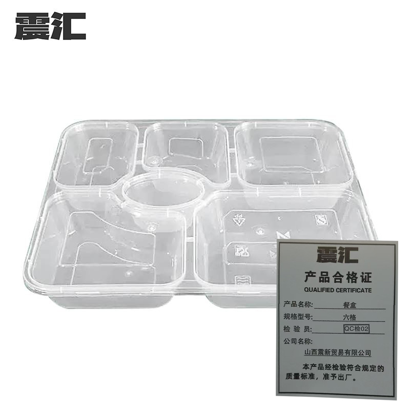 一次性餐盒 六格 个高清大图