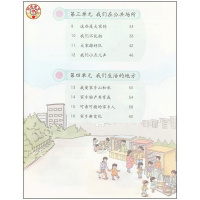 2017年新版人教版小学政治课本二年级上册道德与法治教育部审定秋季二上教材 2上思想品德正版全彩色义务教育教科书人民教育