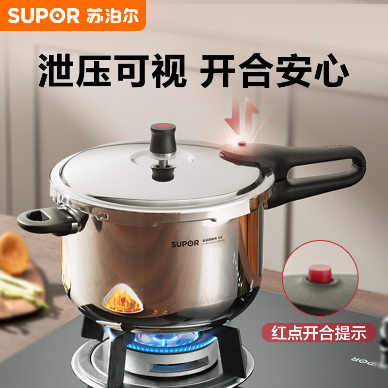 苏泊尔(SUPOR) 高压锅304不锈钢家用快煮压力锅18cm复底磁炉通用YW183JA1