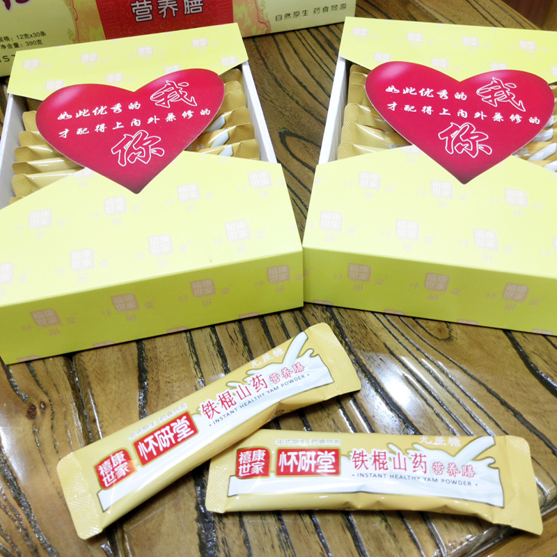 怀研堂铁棍山药粉12g*30袋营养早餐代餐粉冲饮谷物