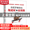 正版 手把手教你从拖延症到高效能 易俊松 中华工商联合出版社 97
