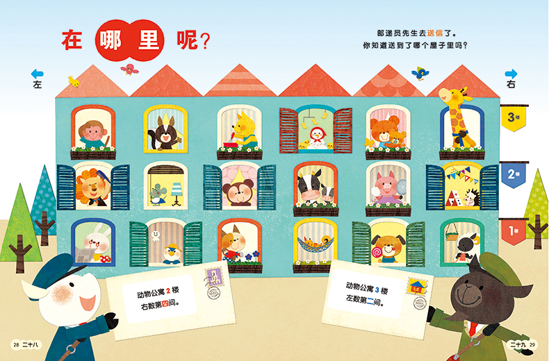 [正版]数学第一课:数字是怎么回事儿 幼儿数学启蒙绘本 涵盖100以内的数分类比较和排序几何形体空间方位时间 儿童数学启高清大图