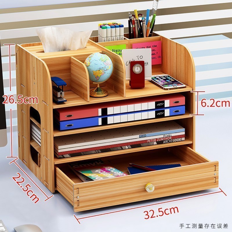 美帮汇办公桌面收纳盒用品大号多层抽屉文件夹文具室木质储物书桌置物架 B03樱桃木(带抽纸盒)