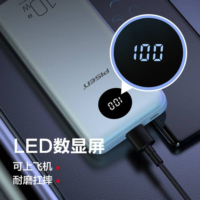 品胜充电宝10000毫安(自带四根线)白色轻薄小巧便携移动电源小米华为苹果11手机通用oppo荣耀vivo高清大图