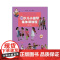 新少儿小提琴集体课教程第八册 附视频 邵光禄 邵尉 五线谱 音乐入门基础考级教程 训练古经典音乐器曲集选谱子 上海音乐出