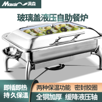 长方形不锈钢早餐炉餐具液压可视保温锅具布菲炉电加热自助餐炉酒店翻盖保温炉