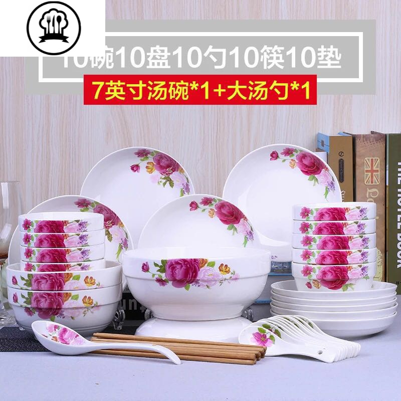 10人家用碗碟套装景德镇陶瓷碗盘 大汤碗中式碗碗盘