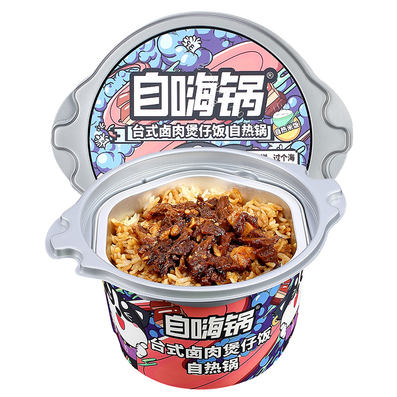 自嗨锅台式卤肉煲仔饭自热锅260g*3盒 方便即食懒人自热网红煲仔饭