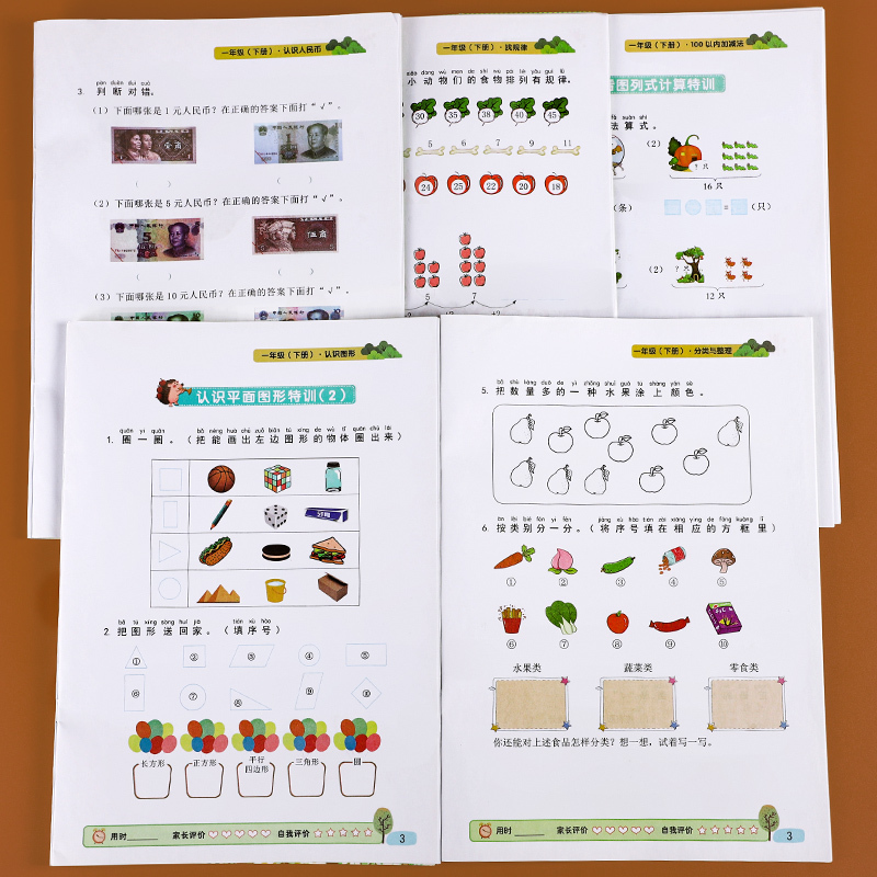[全5册]数学专项训练 一年级下 [正版]一年级下册数学专项训练题全套5册人教版同步练习册认识人民币分类与整理小学1下1