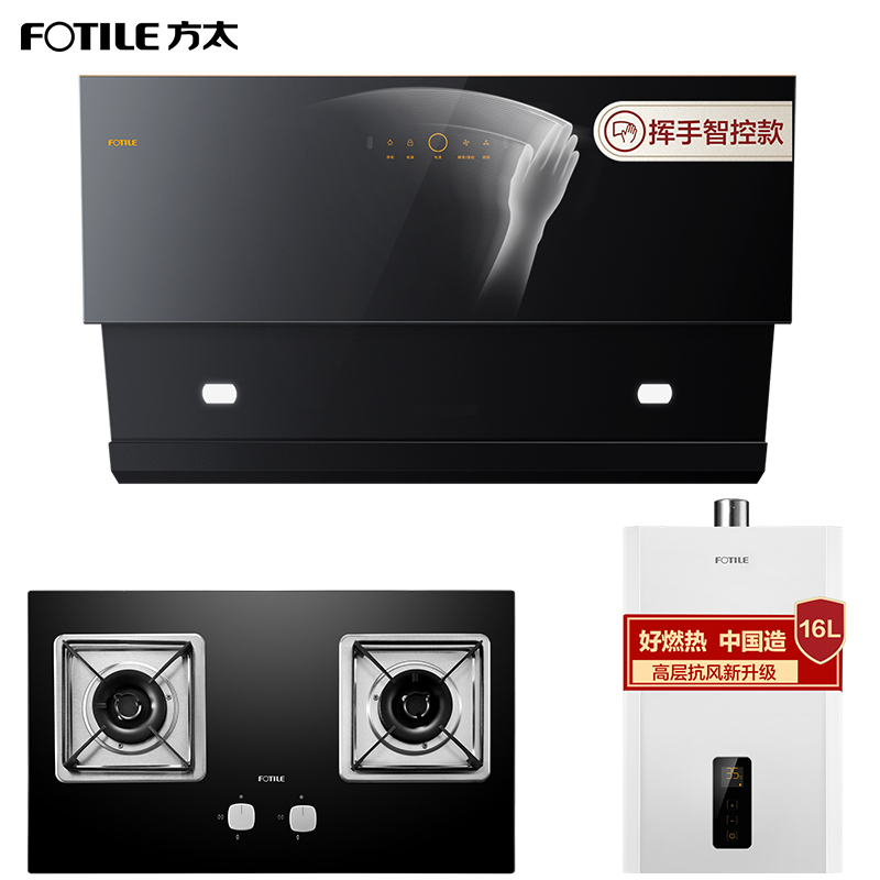 [年度新品]方太(FOTILE)油烟机 侧吸式触控式抽油烟机燃气灶具热水器烟灶套餐JCD1+HT8BE.S+D16E1