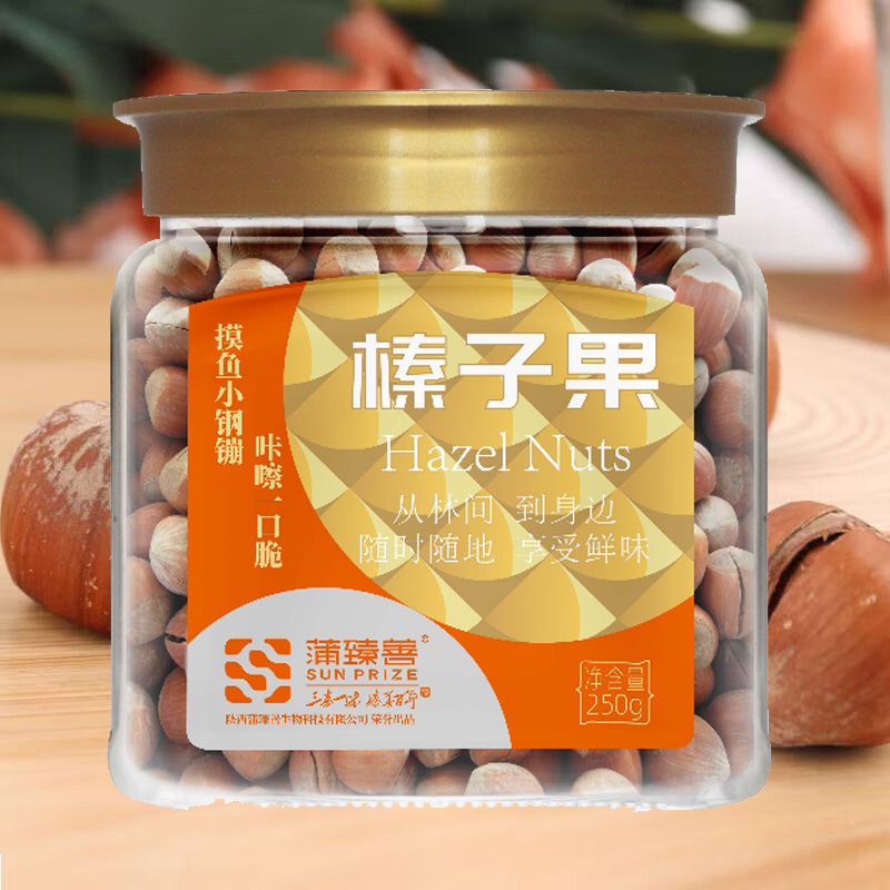 蒲臻善榛子果颗粒圆润果仁饱满自然原生保留纯粹风味250g高清大图